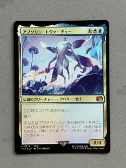 Absolute Virtue #212 FOIL - Mythic - Final Fantasy FIN - MTG - Japanese - NM - Image 3