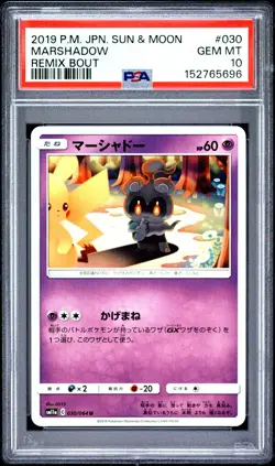2019 POKEMON JAPANESE SUN & MOON REMIX BOUT #030 MARSHADOW PSA 10 - Image 1