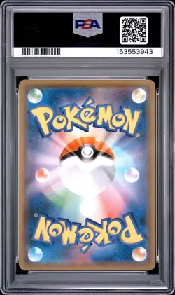 2018 POKEMON JAPANESE SUN & MOON ULTRA SHINY GX #031 FROAKIE-REVERSE FOIL PSA 10 - Image 2