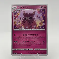 Aromatisse 038/055 SM9A Night Unison Japanese Pokemon Card NM - Image 1
