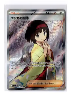 Erika's Invitation SR 196/165 Pokemon 151 SV2a Japanese Card Scarlet & Violet NM - Image 1