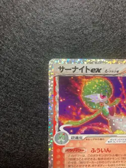 GARDEVOIR ex #015 s8a-P 25TH ANNIVERSARY PROMO POKEMON JAPANESE - Image 4