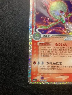 GARDEVOIR ex #015 s8a-P 25TH ANNIVERSARY PROMO POKEMON JAPANESE - Image 5