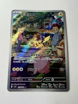 Pikachu 173/165 SV2a Scarlet Violet 151 Art Rare AR Japanese Pokemon NM+ Mint - Image 1