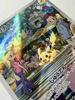 Pikachu 173/165 SV2a Scarlet Violet 151 Art Rare AR Japanese Pokemon NM+ Mint - Image 2