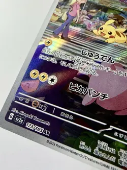 Pikachu 173/165 SV2a Scarlet Violet 151 Art Rare AR Japanese Pokemon NM+ Mint - Image 3
