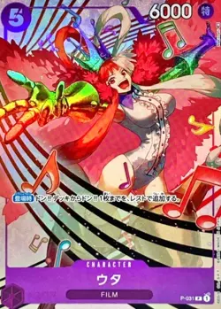Uta P-031 (Promo) Premium Card Collection Uta ONE PIECE Card Game Japanese NM - Image 1