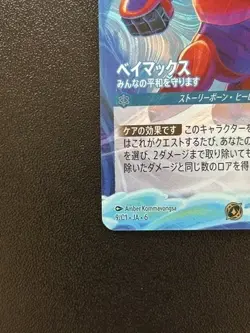 Disney Lorcana Baymax & Invitation to the Ball Promo Enchanted Foil Set Japan - Image 5