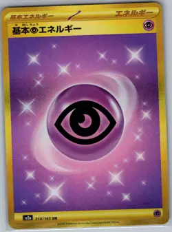 Psychic Energy 210/165 UR Japanese - Scarlet & Violet 151 - Pokemon Card - NM - Image 1