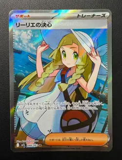 Lillie's Determination 086/063 SR Mega Brave JP NM Pokemon Card TCG - Image 1