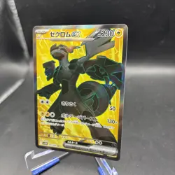 Zekrom ex SR 161/086 Black Bolt Japanese Pokemon Card 2025 - Image 3