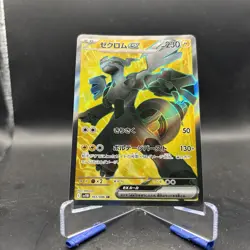 Zekrom ex SR 161/086 Black Bolt Japanese Pokemon Card 2025 - Image 4
