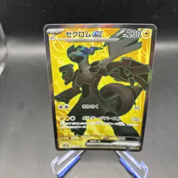 Zekrom ex SR 161/086 Black Bolt Japanese Pokemon Card 2025 - Image 5