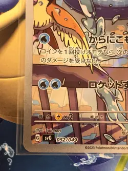 Squirtle AR 052/049 SVG Special Deck Set ex Pokemon Card Japanese Promo NM - Image 5