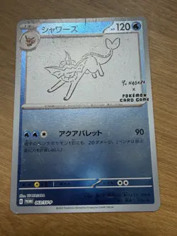 Vaporeon - 063/SV-P - Pokemon Scarlet Violet Promos Card Japanese SV-P DAMAGED - Image 1