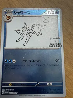 Vaporeon - 063/SV-P - Pokemon Scarlet Violet Promos Card Japanese SV-P DAMAGED - Image 4