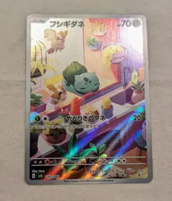 With tracking Bulbasaur 050/049 Japanese ex Special Deck Set Pokemon Card - Image 1