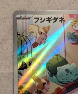 With tracking Bulbasaur 050/049 Japanese ex Special Deck Set Pokemon Card - Image 2