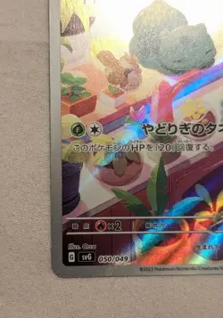 With tracking Bulbasaur 050/049 Japanese ex Special Deck Set Pokemon Card - Image 5