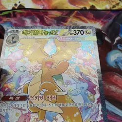 MEGA Dragonite ex SAR 246/193 MEGA Dream Pokemon Card Korean Ver - Image 3