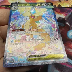 MEGA Dragonite ex SAR 246/193 MEGA Dream Pokemon Card Korean Ver - Image 4