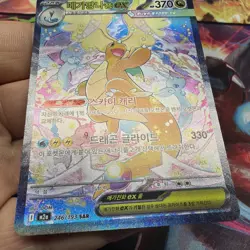 MEGA Dragonite ex SAR 246/193 MEGA Dream Pokemon Card Korean Ver - Image 5
