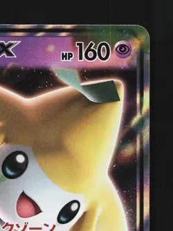 Jirachi-GX 002/031 NM Tag Team GX Starter Sets Japanese Pokemon Card TCG - Image 5