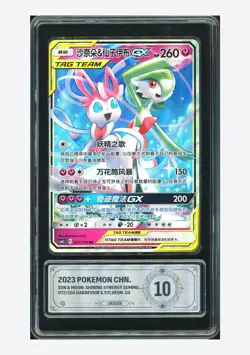 Pokemon PCG10 Sylveon & Gardevoir GX Tag Team RR 2023 072/150 CSM2cC S.Chinese - Image 1