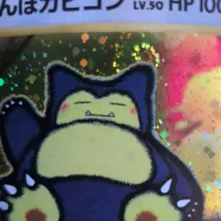 Hungry Snorlax No. 143 Holo SWIRL Japanese Nintendo 64 / CD Promo Pokemon - Image 1