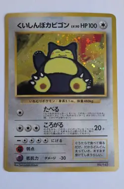 Hungry Snorlax No. 143 Holo SWIRL Japanese Nintendo 64 / CD Promo Pokemon - Image 2