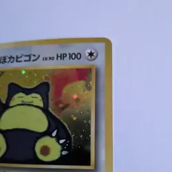 Hungry Snorlax No. 143 Holo SWIRL Japanese Nintendo 64 / CD Promo Pokemon - Image 4