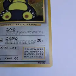 Hungry Snorlax No. 143 Holo SWIRL Japanese Nintendo 64 / CD Promo Pokemon - Image 5