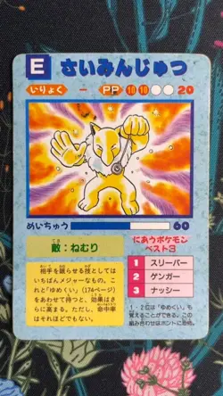 MP Rare Holo Arcanine Vintage Vending Sticker Prism Pokemon Japanese -G94 - Image 4
