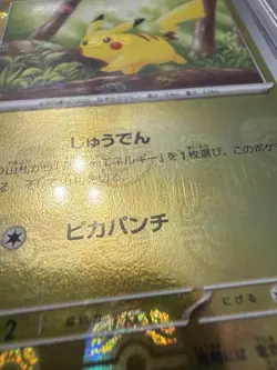 2023 Pokemon SV Japanese Pikachu Reverse Holo Master Ball Common #025/165 PSA 9 - Image 3