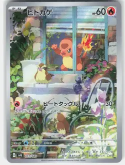 Charmander 051/049 ex Special Deck Set Pokemon Japanese Near Mint - Image 1