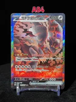 Bloodmoon Ursaluna ex SAR 225/187 Pokemon Japanese Terastal Festival NM - Image 1