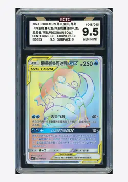 Pokemon BCTC9.5 Slowpoke & Psyduck GX HR 2023 048/045 CSM2.1C S.Chinese - Image 1