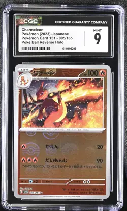 Charmeleon 005/165 Poke Ball Reverse Holo Pokemon Japanese CGC 9 Mint - Image 1