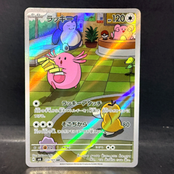 2024 POKEMON JP MASK OF CHANGE SV6 CHANSEY 113/101 AR (ART RARE) - Image 1