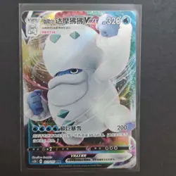 2023 Pokemon TCG-S Chinese Galarian Darmanitan VMAX cs2bC 011/115 RRR -FM - Image 1
