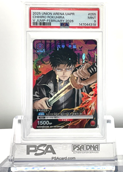 PSA 9 CHIHIRO ROKUHIRA KAGURABACHI 2025 UNION ARENA UAPR JP 055 V JUMP-FEB. 2026 - Image 4