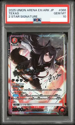 PSA10 UNION ARENA Arknights vol.2 EX11BT/ARK-2-066 SR ☆☆ Texas Signed Card Japan - Image 1