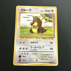 Pokemon Japanese Vending Series 3 III Kangaskhan #115 Nm Card Rare Vintage 1998 - Image 1