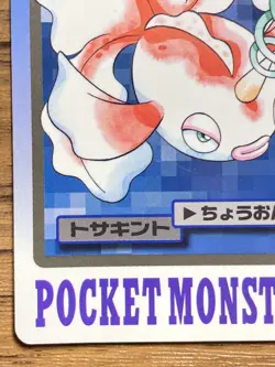 Pokemon Carddass Card Goldeen File No.118 Bandai Pocket Monsters 1997 - Image 5