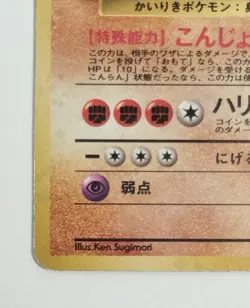 Giovanni's Machamp (JP) Challenge from the Darkness Holo Rare Pokemon Card MP/HP - Image 2