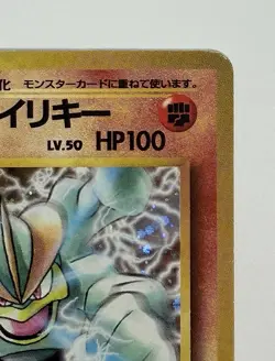 Giovanni's Machamp (JP) Challenge from the Darkness Holo Rare Pokemon Card MP/HP - Image 4