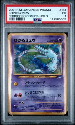 2001 POKEMON JAPANESE PROMO COROCORO COMICS HOLOFOIL #151 SHINING MEW PSA 1 - Image 1
