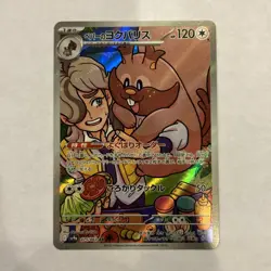 Japanese Arven's Greedent Full Art AR 075/063 Pokemon TCG Heat Wave Arena AR NM - Image 1