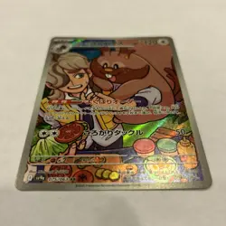 Japanese Arven's Greedent Full Art AR 075/063 Pokemon TCG Heat Wave Arena AR NM - Image 2