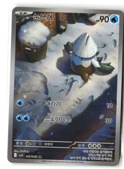 Snover Pokemon m1S 067/063 (Mega Evolution) Illustration Rare Korean Holo NM - Image 1